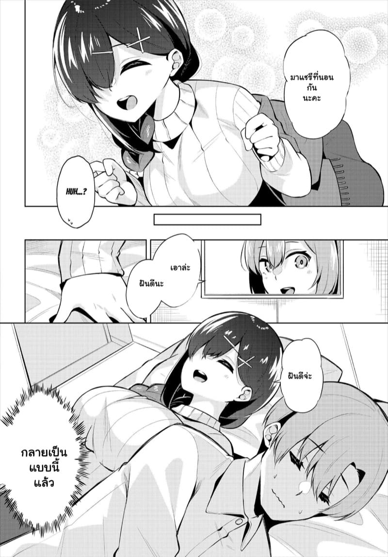 ผมมาตั้งแคมป์ แต่ได้แอ้มสาว 6 ภาพ 13