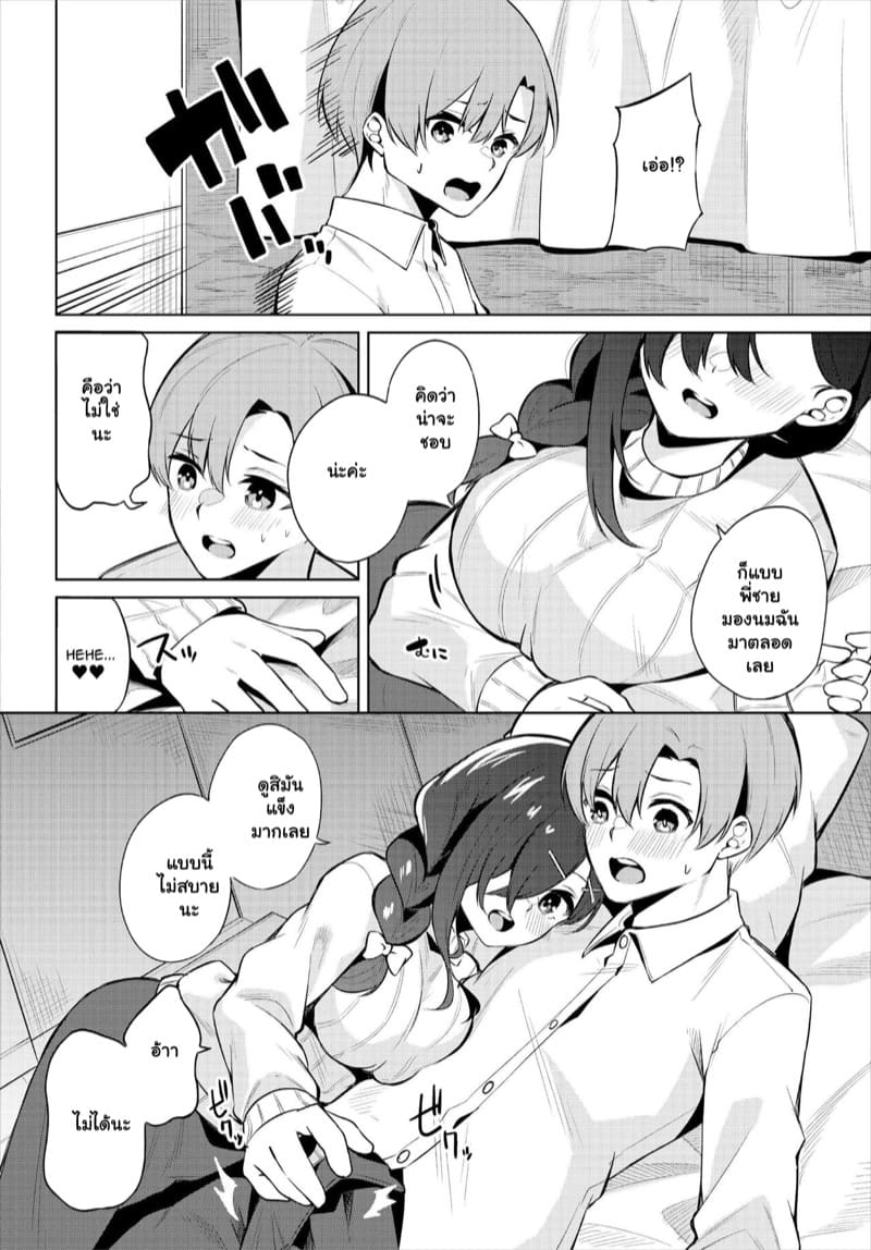 ผมมาตั้งแคมป์ แต่ได้แอ้มสาว 6 ภาพ 17