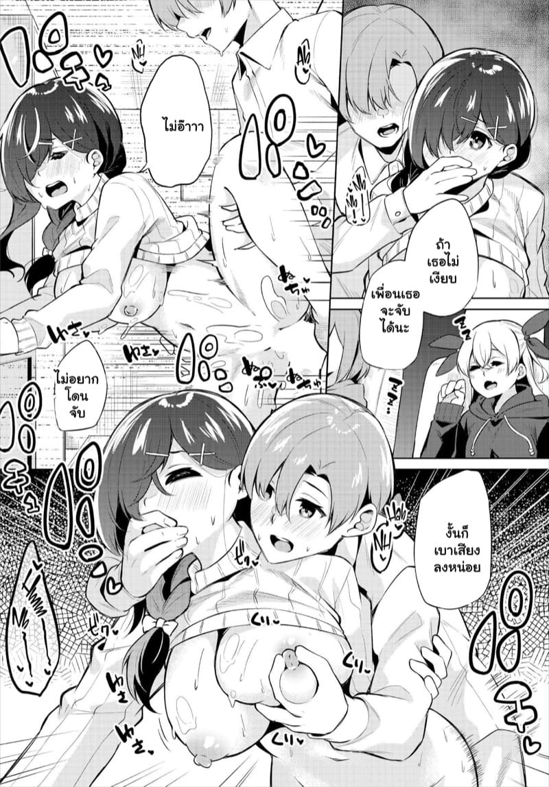 ผมมาตั้งแคมป์ แต่ได้แอ้มสาว 6 ภาพ 31