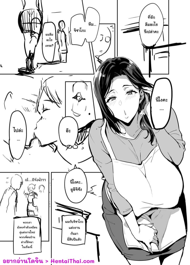 เชอร์รี่ที่แปดเปื้อนไปด้วยสีดำ ภาพ 2