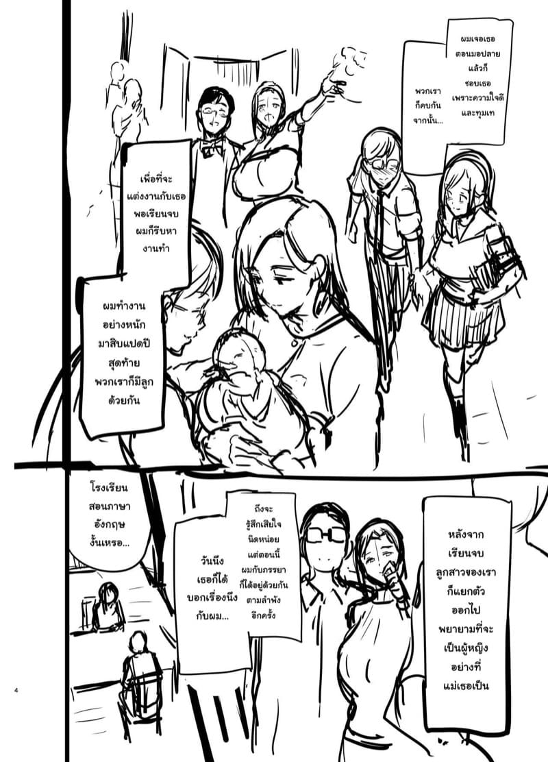 เชอร์รี่ที่แปดเปื้อนไปด้วยสีดำ ภาพ 3