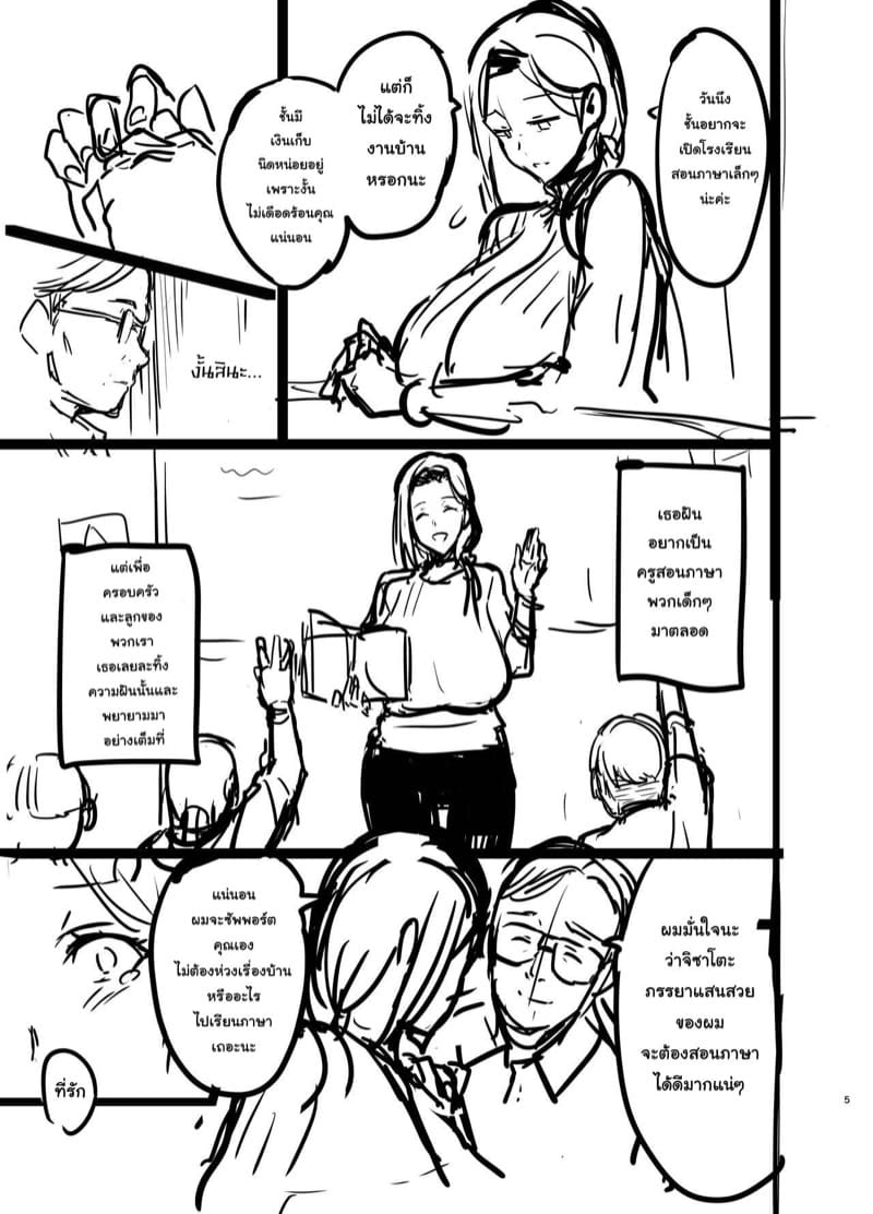 เชอร์รี่ที่แปดเปื้อนไปด้วยสีดำ ภาพ 4