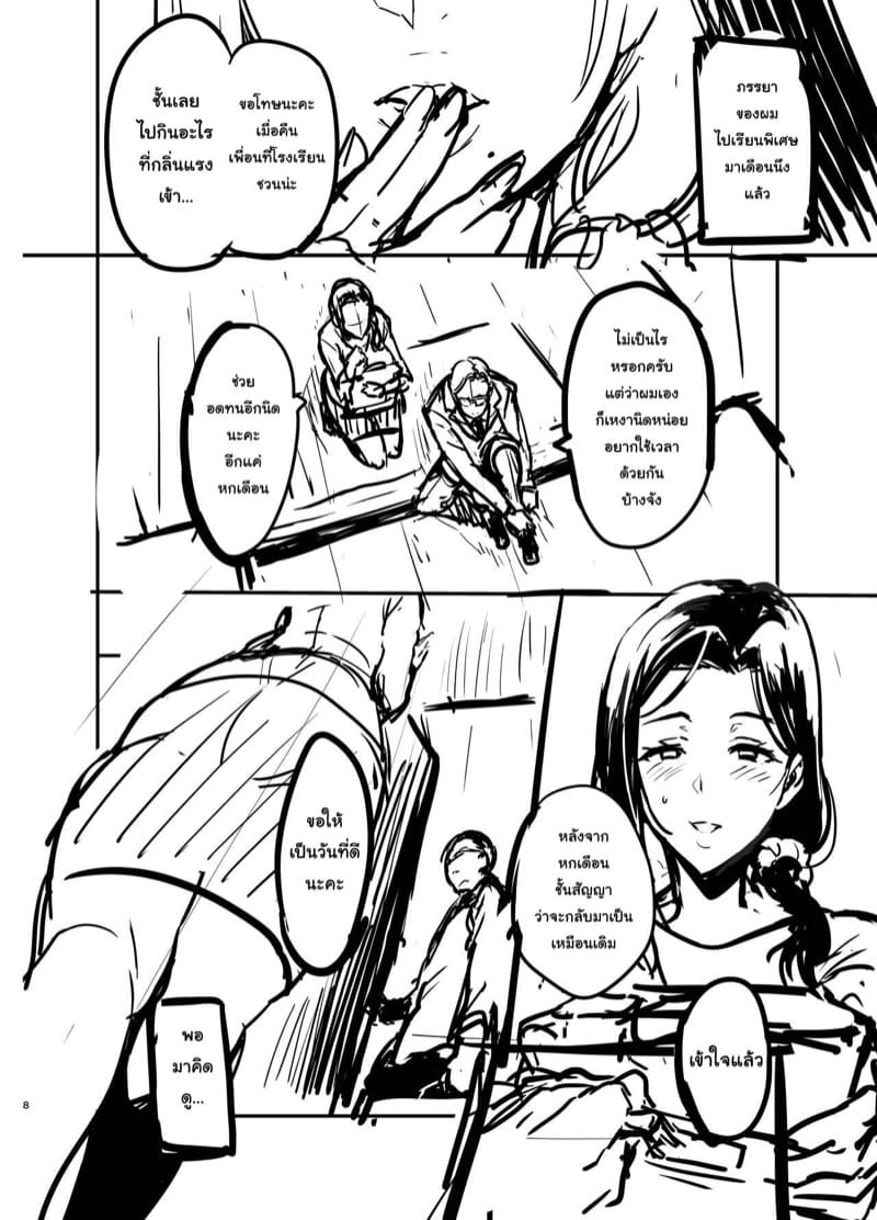 เชอร์รี่ที่แปดเปื้อนไปด้วยสีดำ ภาพ 7