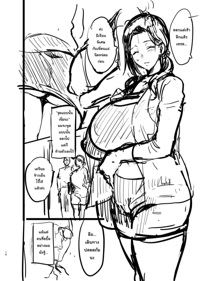 เชอร์รี่ที่แปดเปื้อนไปด้วยสีดำ ภาพ 9