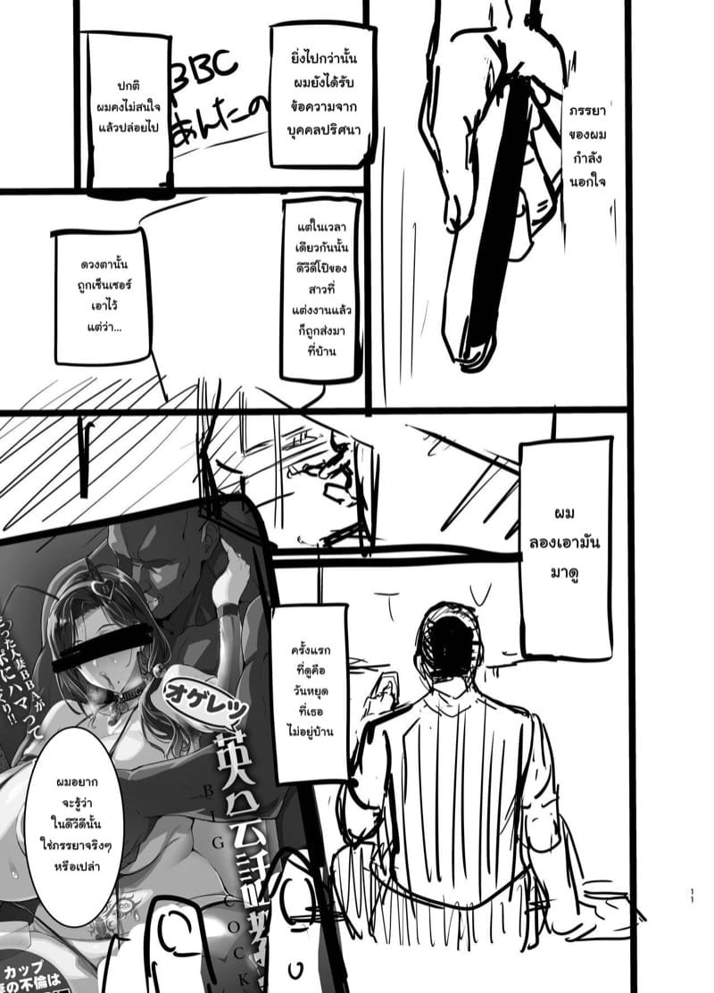 เชอร์รี่ที่แปดเปื้อนไปด้วยสีดำ ภาพ 10