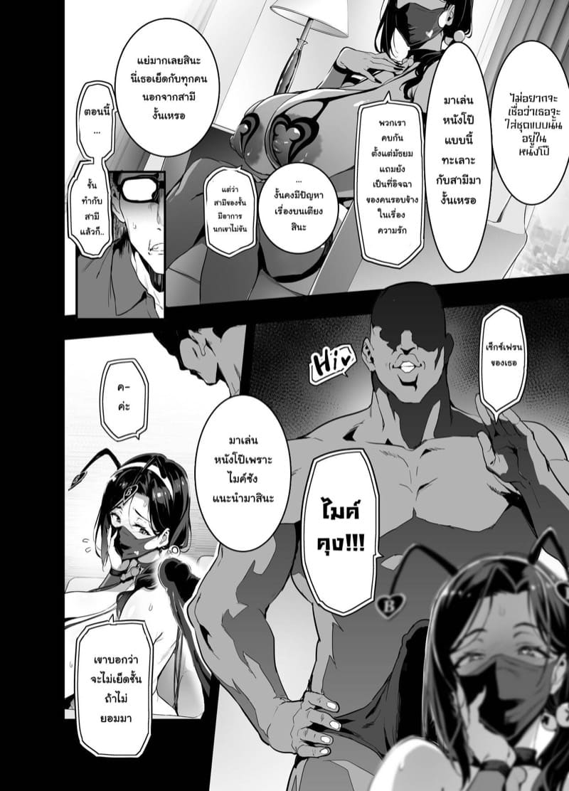 เชอร์รี่ที่แปดเปื้อนไปด้วยสีดำ ภาพ 13