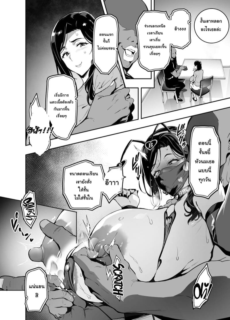 เชอร์รี่ที่แปดเปื้อนไปด้วยสีดำ ภาพ 17