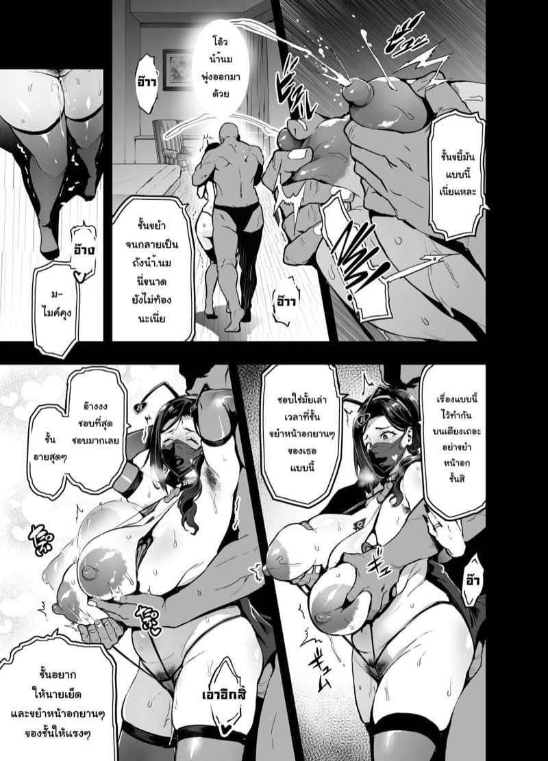 เชอร์รี่ที่แปดเปื้อนไปด้วยสีดำ ภาพ 18