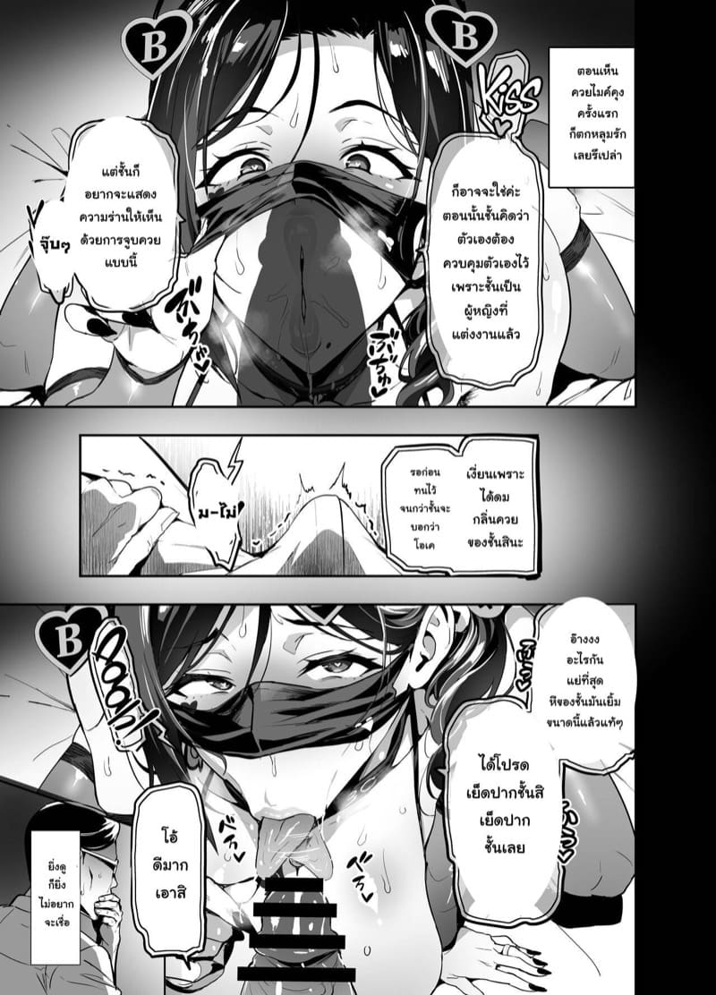 เชอร์รี่ที่แปดเปื้อนไปด้วยสีดำ ภาพ 22