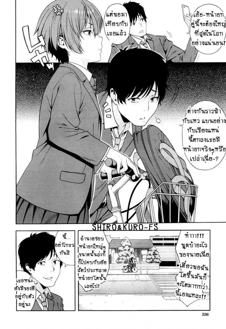 คำสัญญา!! ภาพ 1