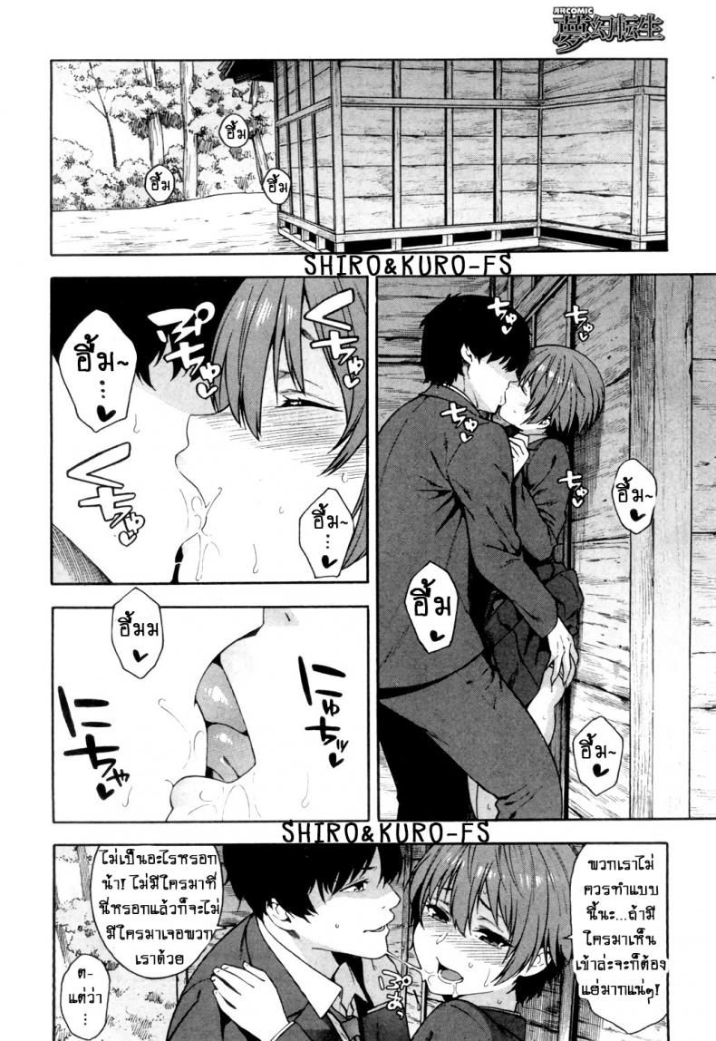 คำสัญญา!! ภาพ 3