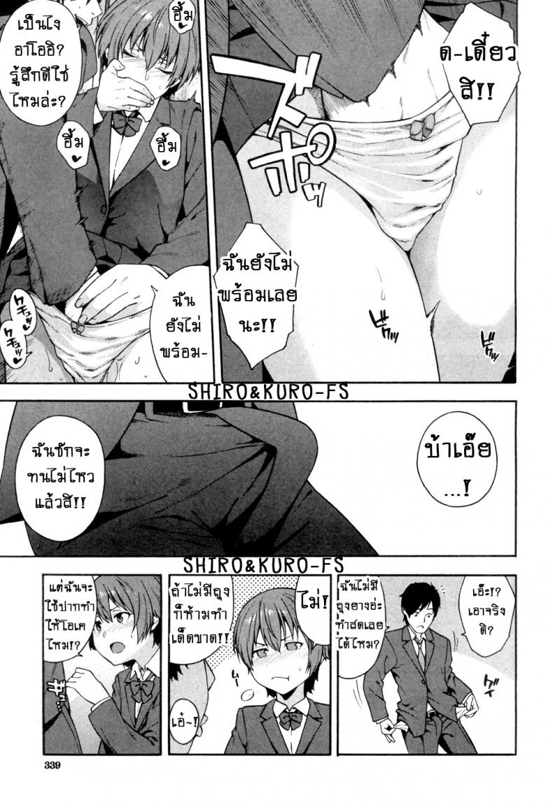 คำสัญญา!! ภาพ 4