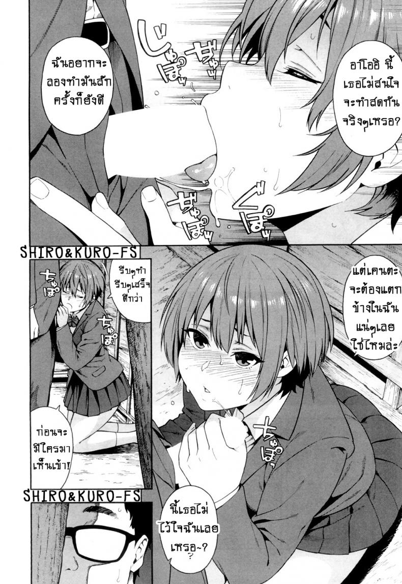 คำสัญญา!! ภาพ 5