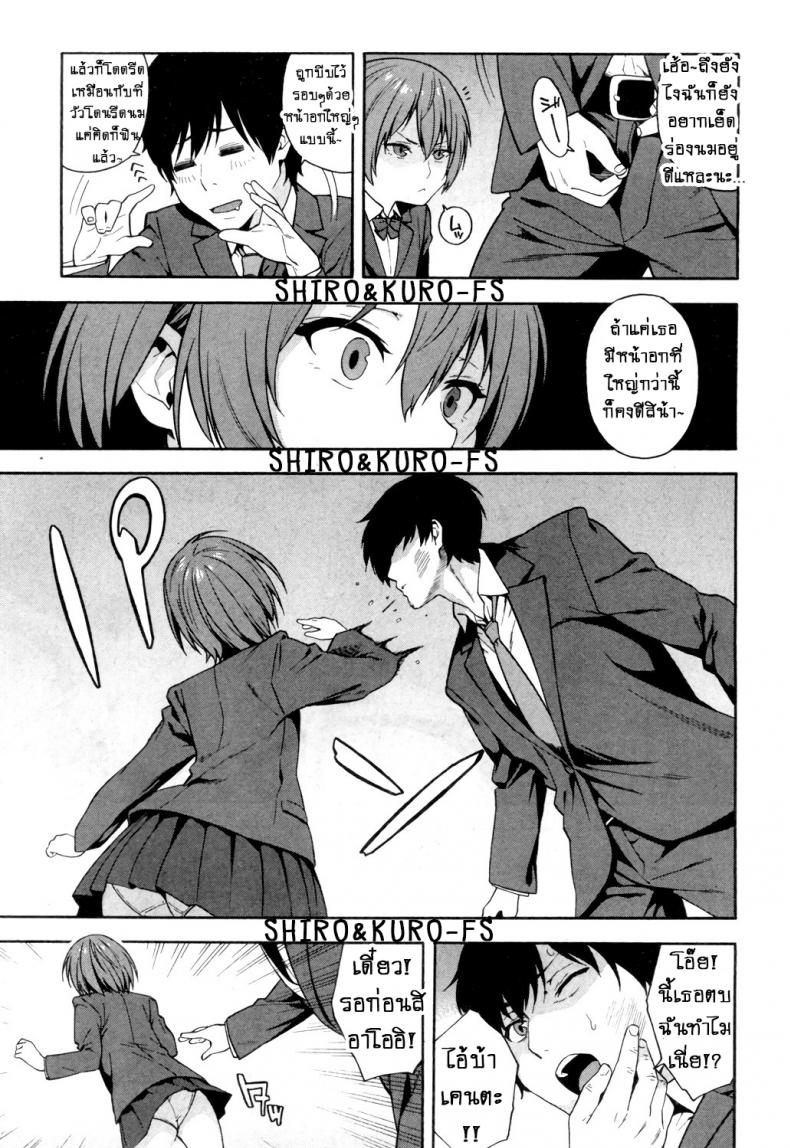 คำสัญญา!! ภาพ 8