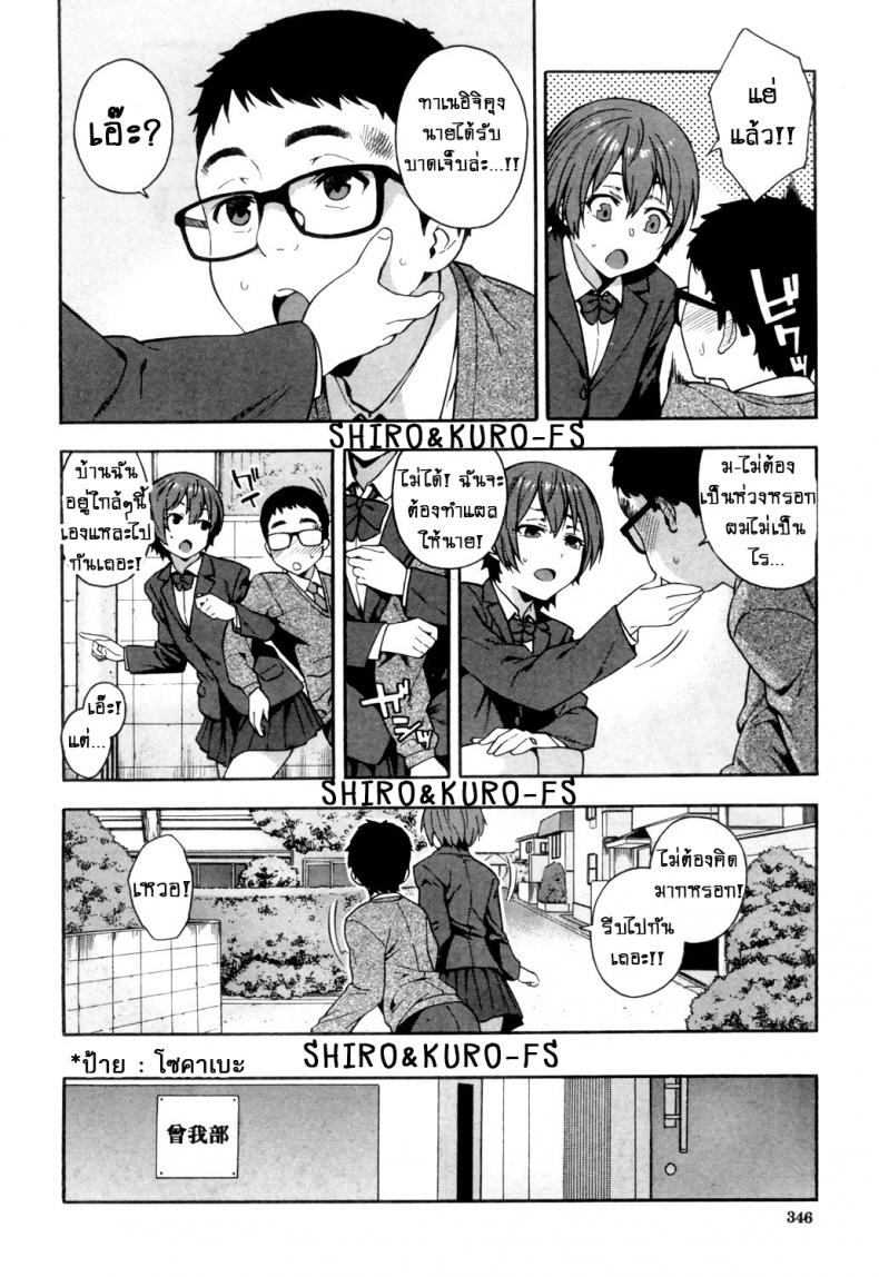 คำสัญญา!! ภาพ 11