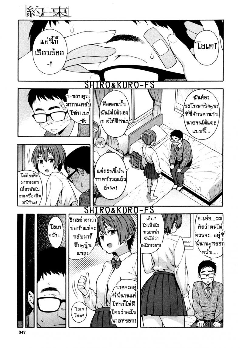 คำสัญญา!! ภาพ 12