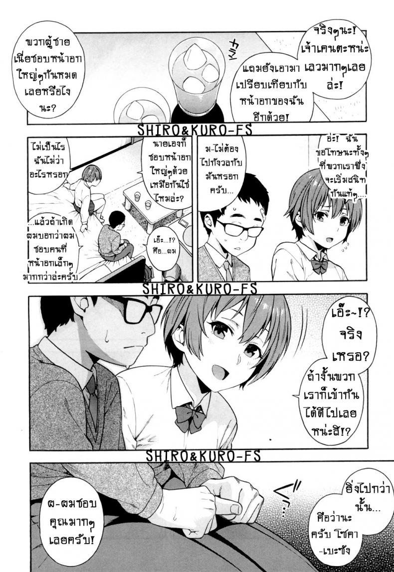 คำสัญญา!! ภาพ 13