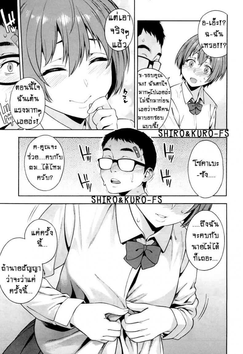 คำสัญญา!! ภาพ 14