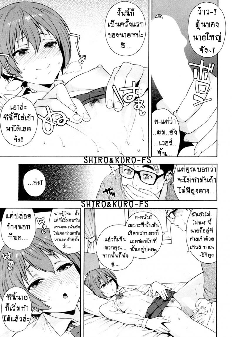 คำสัญญา!! ภาพ 18