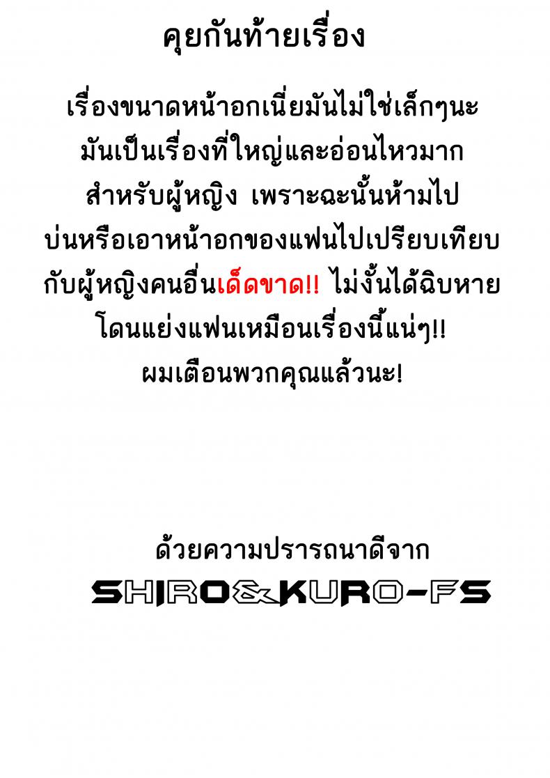 คำสัญญา!! ภาพ 32
