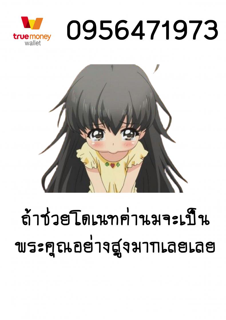 คำสัญญา!! ภาพ 33