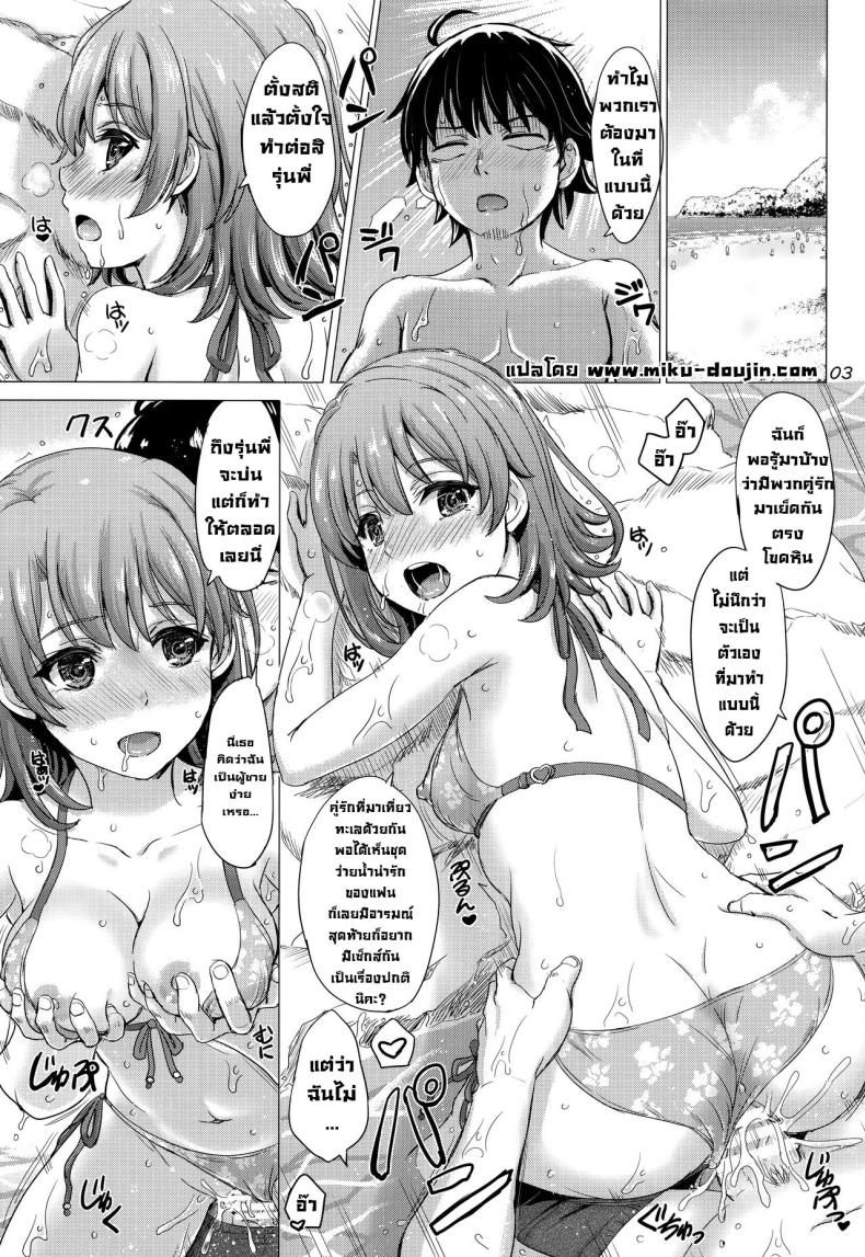 วันหยุดฤดูร้อนกับอิโรฮะ ภาพ 1