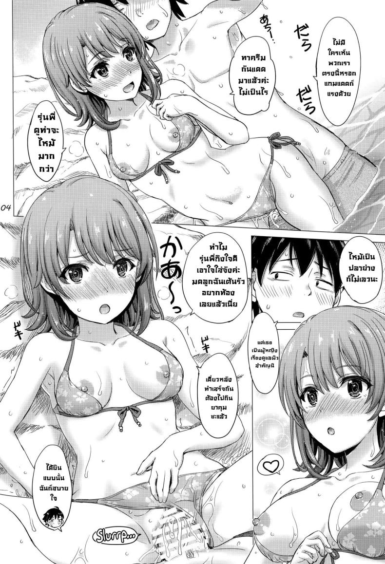 วันหยุดฤดูร้อนกับอิโรฮะ ภาพ 2