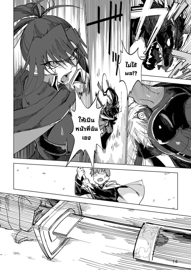 ผู้กล้าร่านในต่างโลก 1 ภาพ 11