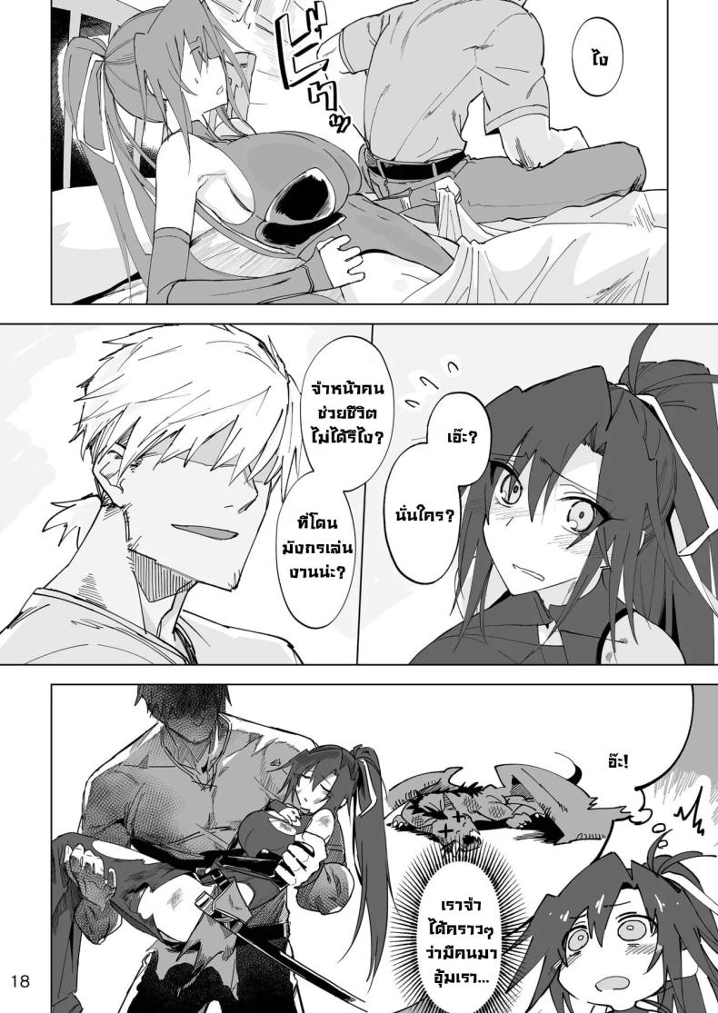 ผู้กล้าร่านในต่างโลก 1 ภาพ 15