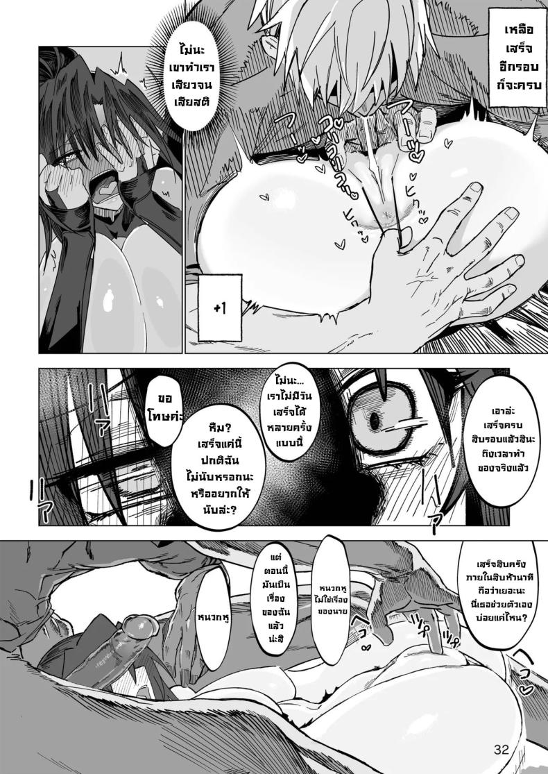 ผู้กล้าร่านในต่างโลก 1 ภาพ 29