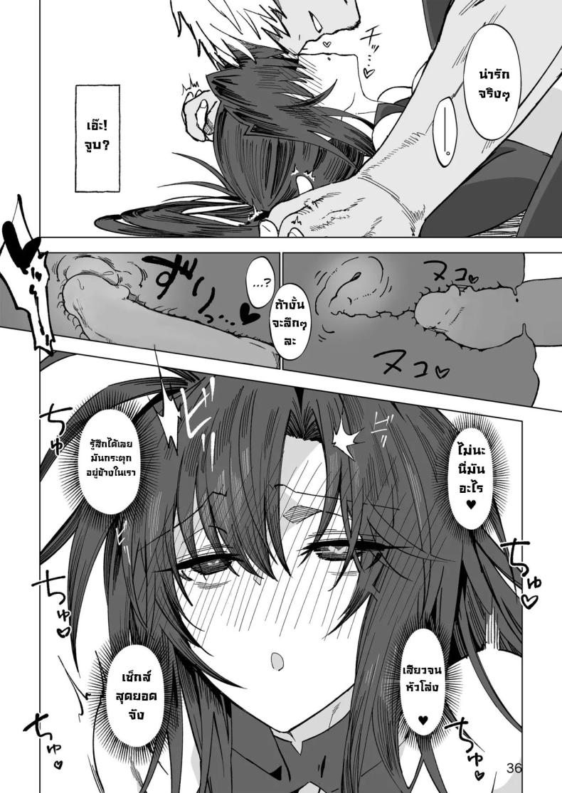 ผู้กล้าร่านในต่างโลก 1 ภาพ 33