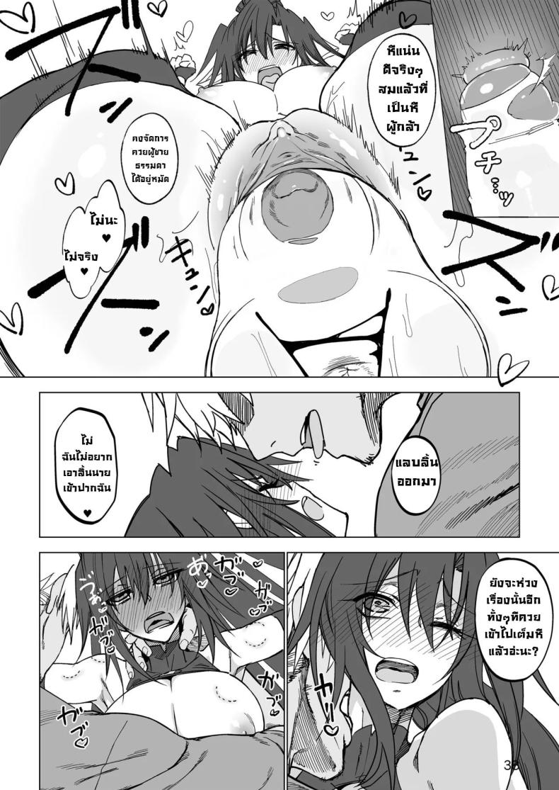 ผู้กล้าร่านในต่างโลก 1 ภาพ 35