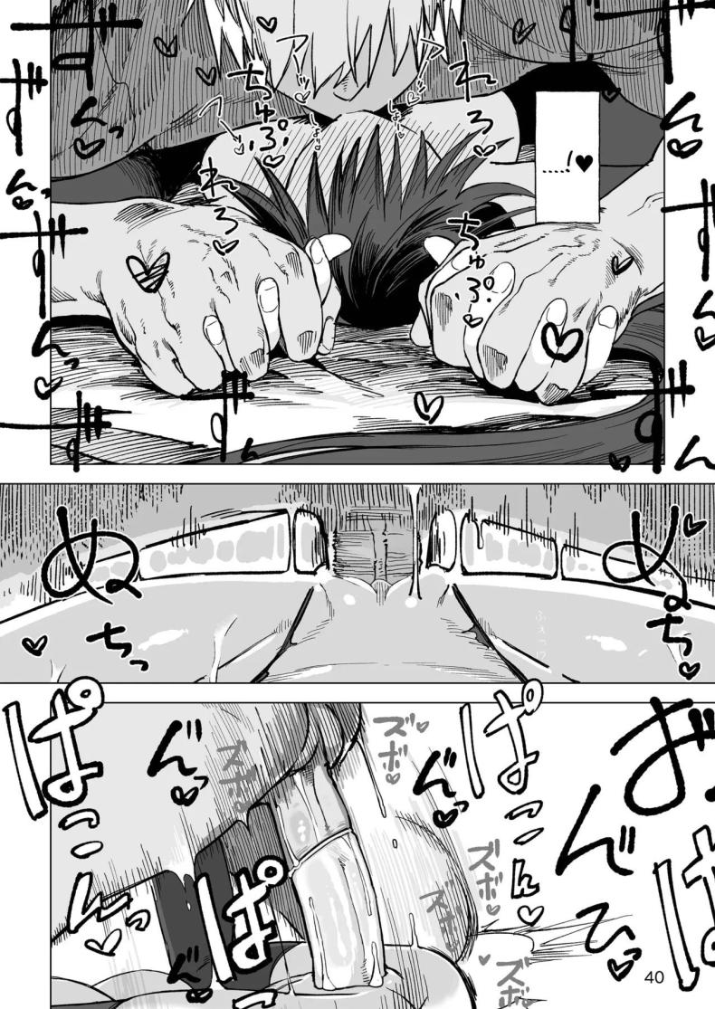 ผู้กล้าร่านในต่างโลก 1 ภาพ 37