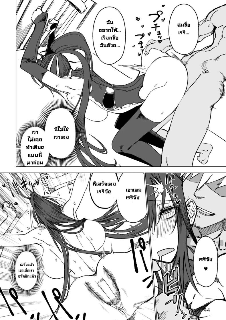 ผู้กล้าร่านในต่างโลก 1 ภาพ 41