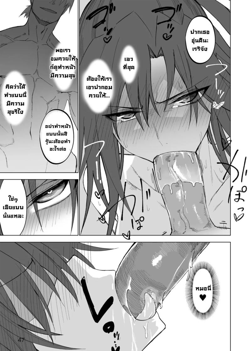 ผู้กล้าร่านในต่างโลก 1 ภาพ 44