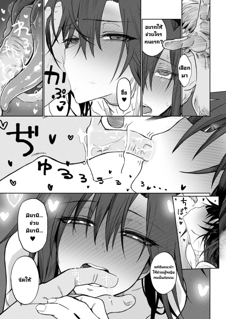 ผู้กล้าร่านในต่างโลก 2 ภาพ 7