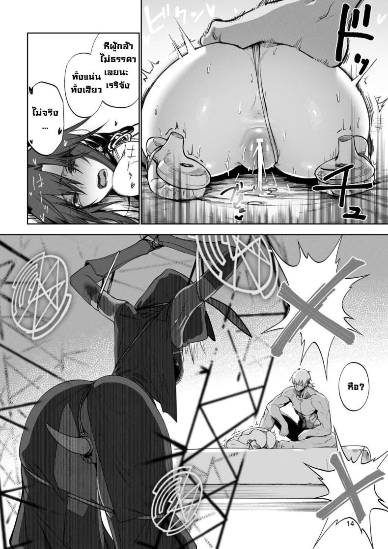 ผู้กล้าร่านในต่างโลก 2 ภาพ 12