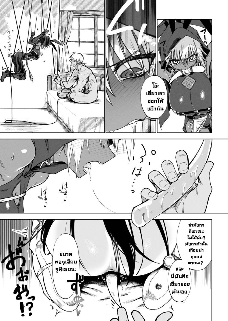 ผู้กล้าร่านในต่างโลก 2 ภาพ 13