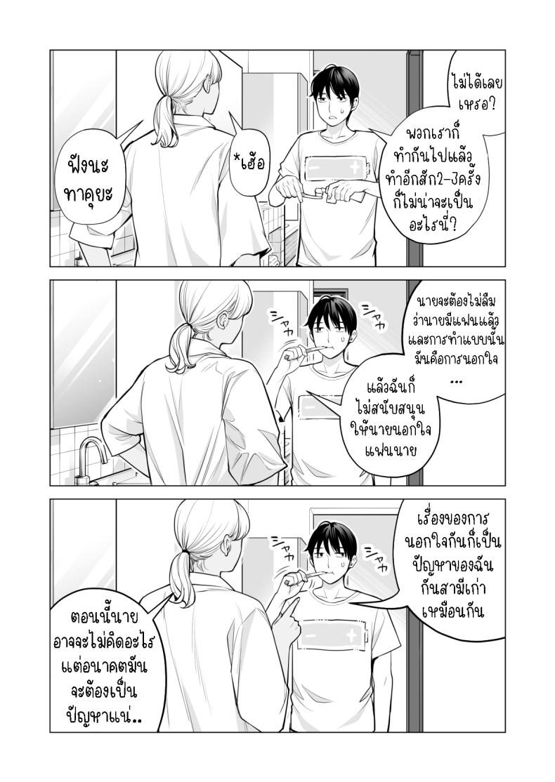 พี่สาวที่เพิ่งอย่ากับสามี 2 ภาพ 4