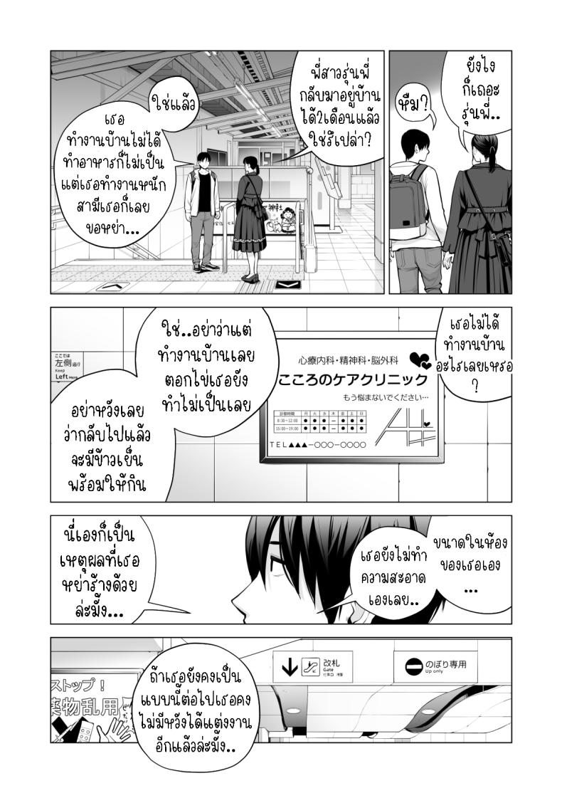 พี่สาวที่เพิ่งอย่ากับสามี 2 ภาพ 10