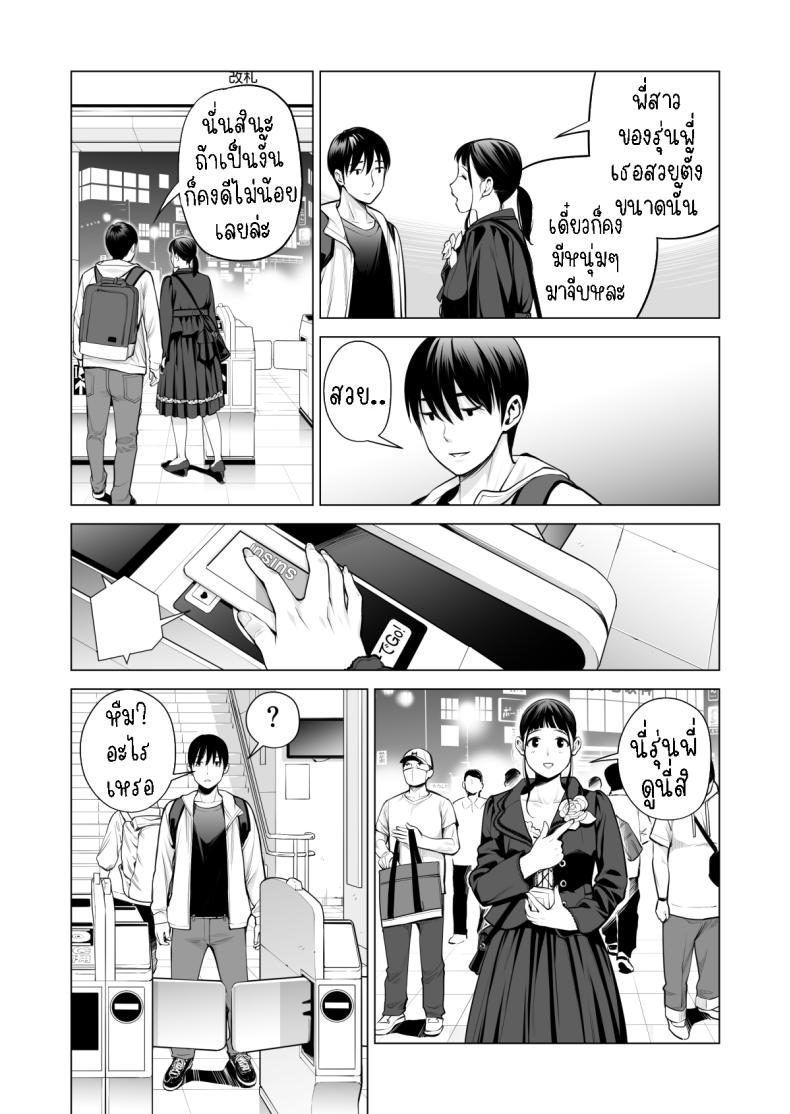 พี่สาวที่เพิ่งอย่ากับสามี 2 ภาพ 11