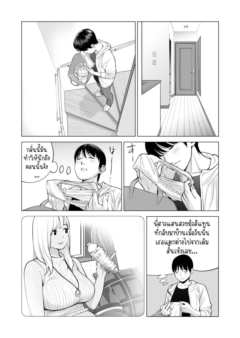 พี่สาวที่เพิ่งอย่ากับสามี 2 ภาพ 18