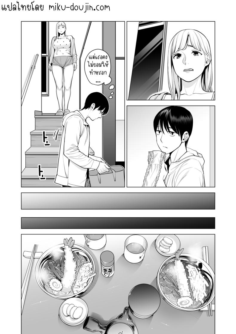 พี่สาวที่เพิ่งอย่ากับสามี 2 ภาพ 20