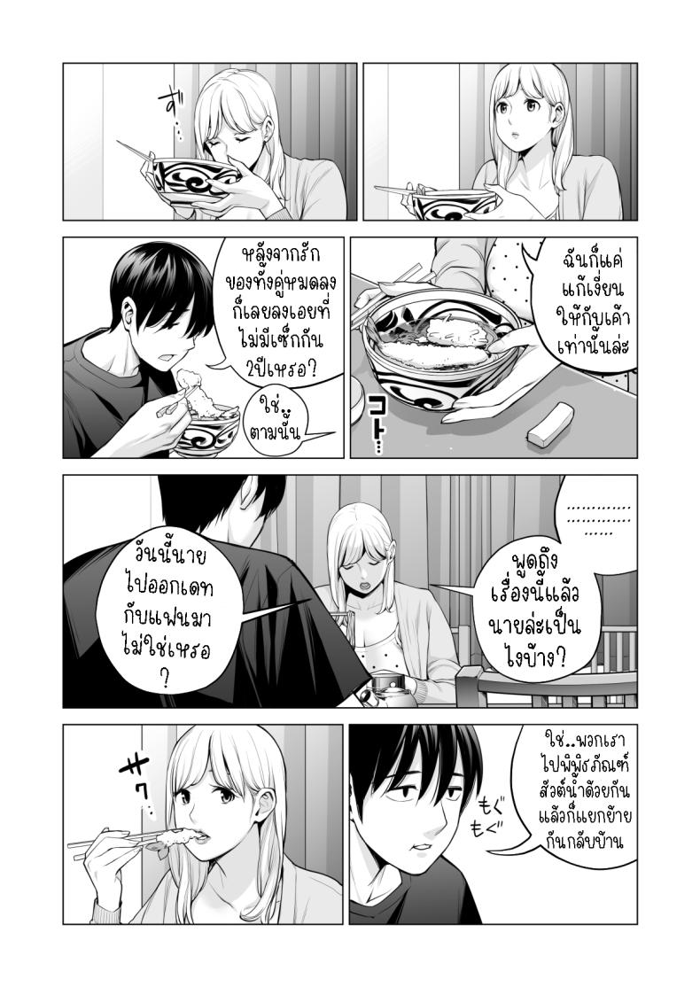 พี่สาวที่เพิ่งอย่ากับสามี 2 ภาพ 23