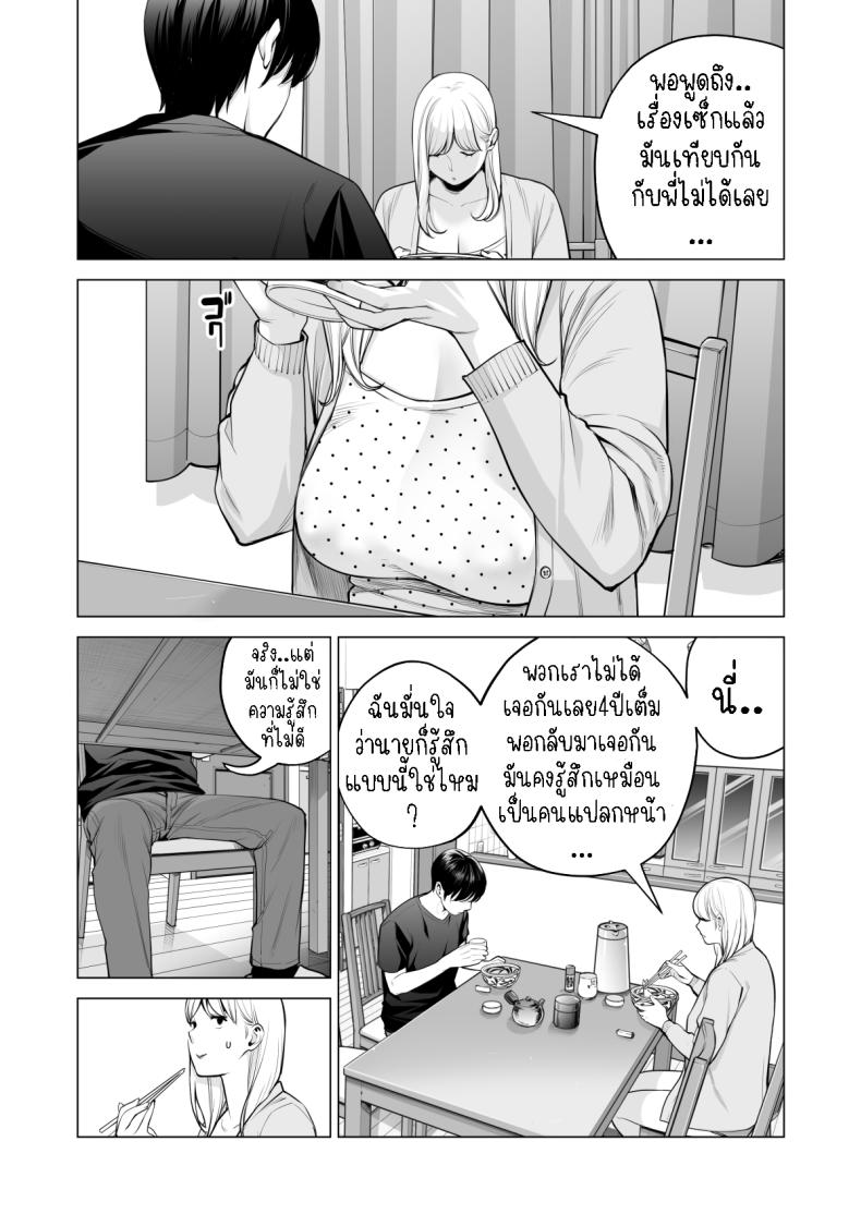 พี่สาวที่เพิ่งอย่ากับสามี 2 ภาพ 25