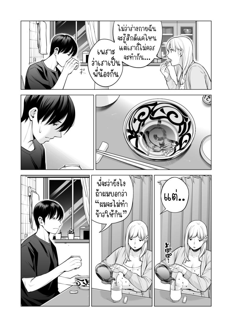 พี่สาวที่เพิ่งอย่ากับสามี 2 ภาพ 26