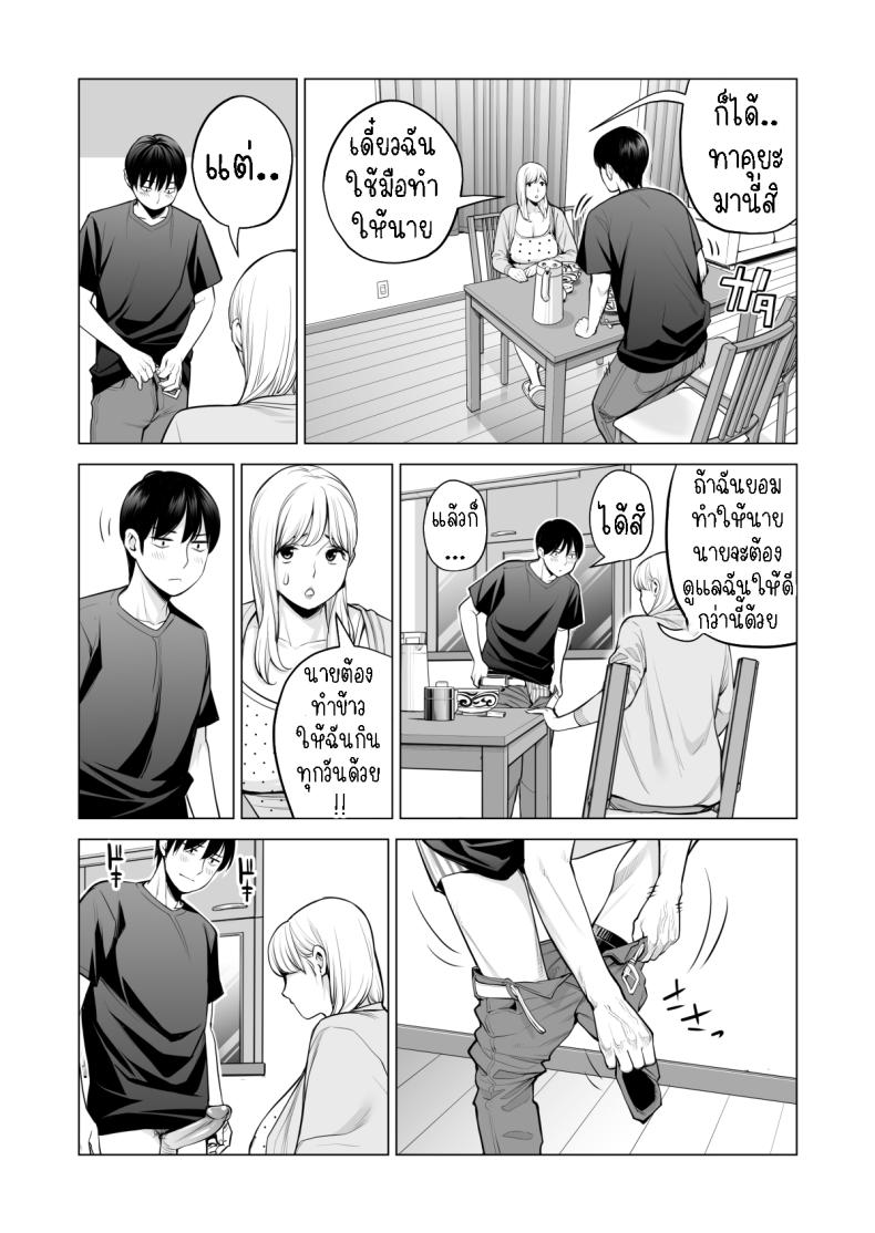 พี่สาวที่เพิ่งอย่ากับสามี 2 ภาพ 28