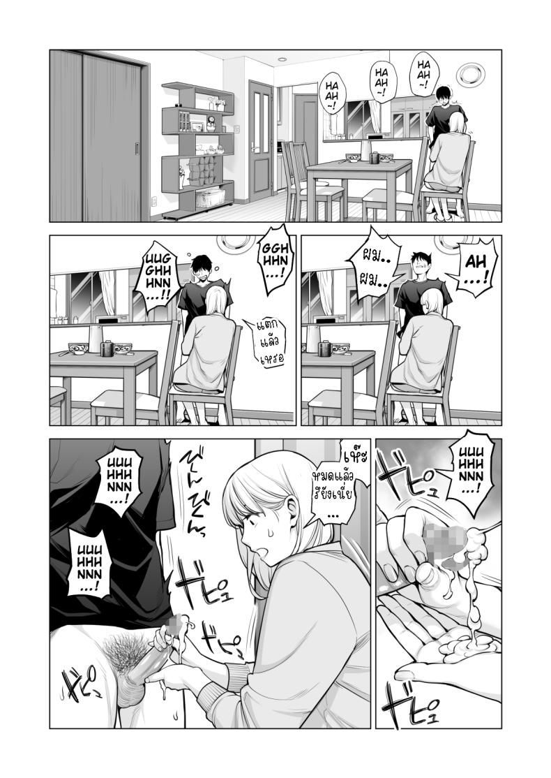 พี่สาวที่เพิ่งอย่ากับสามี 2 ภาพ 30