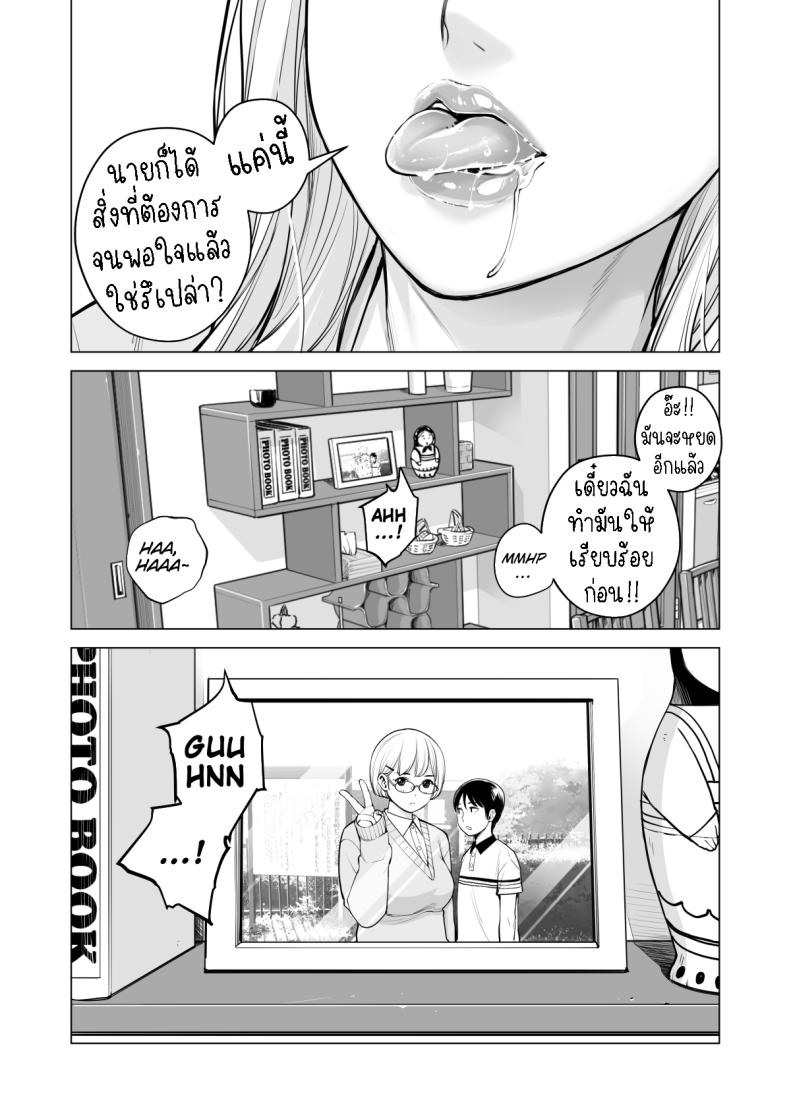 พี่สาวที่เพิ่งอย่ากับสามี 2 ภาพ 33