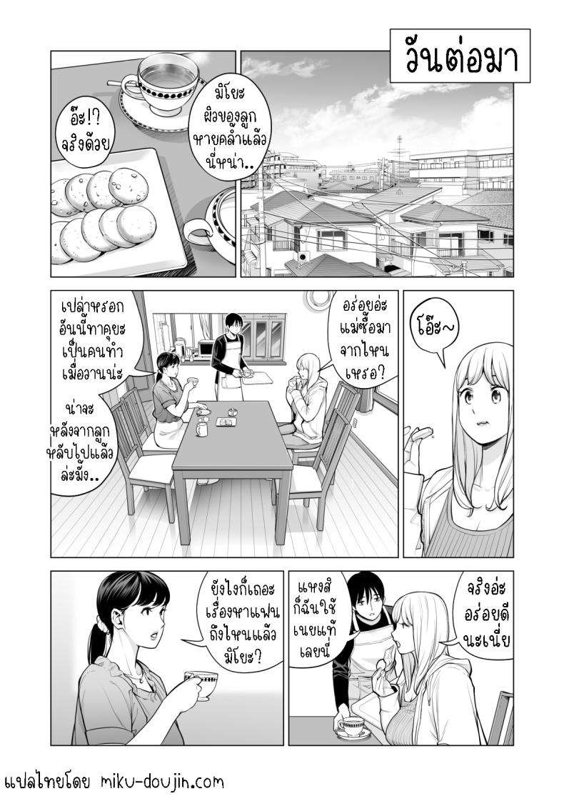 พี่สาวที่เพิ่งอย่ากับสามี 2 ภาพ 34